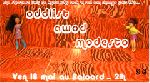 Photo Albulle1.0rc6/upload/albulle/data/photos/Affiches_Flyers/baloard_180507.jpg